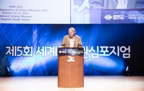 2015 세계과학관심포지엄(ISSM)