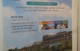 2016 경북과학&로봇페스티벌(한국지질자원연구원)