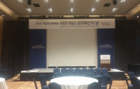 2015 R&D 성과확산의 날(한국에너지기술연구원)