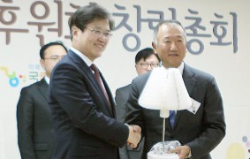 국립중앙과학관 후원회 창립총회