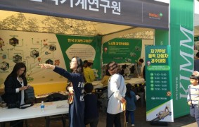 2017 HELLO 과학마을축제(한국기계연구원, 한국지질자원연구원, 한국한의학연구원)
