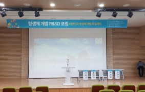 항생제 개발 R&SD 2018 홍보물