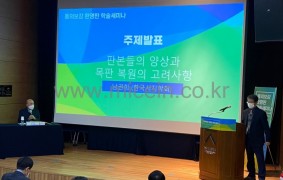 동의보감 완판본 세미나/산청군