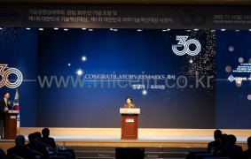 기경 30주년 기념 포럼/기술경영경제학회