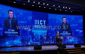 ICT RnD 사업 성과, 연구비 관리방안 설명회/정보통신기획평가원