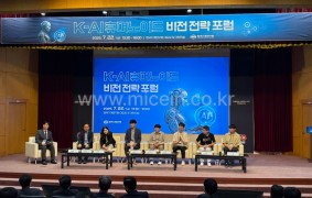 K-AI 휴머노이드 비전 전략 포럼
