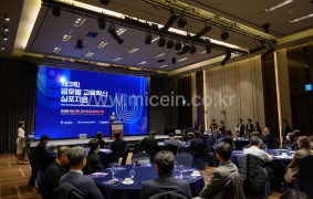 제3회 글로벌 교육혁신 심포지엄