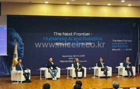 2025 글로벌기계기술포럼