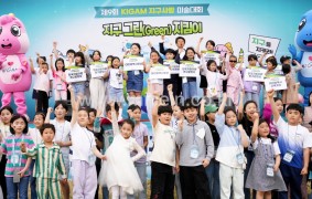 2025 지구사랑 미술대회