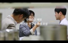 국가연구안전관리본부 홍보영상 제작